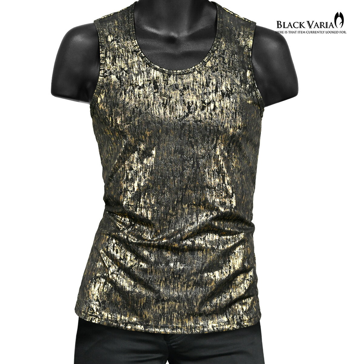 BLACK VARIA ブラックバリア blackvaria タンクトップ ムラ柄 箔プリント ゴールド×シルバー メンズ ストレッチ 光沢 細身 タンク me...