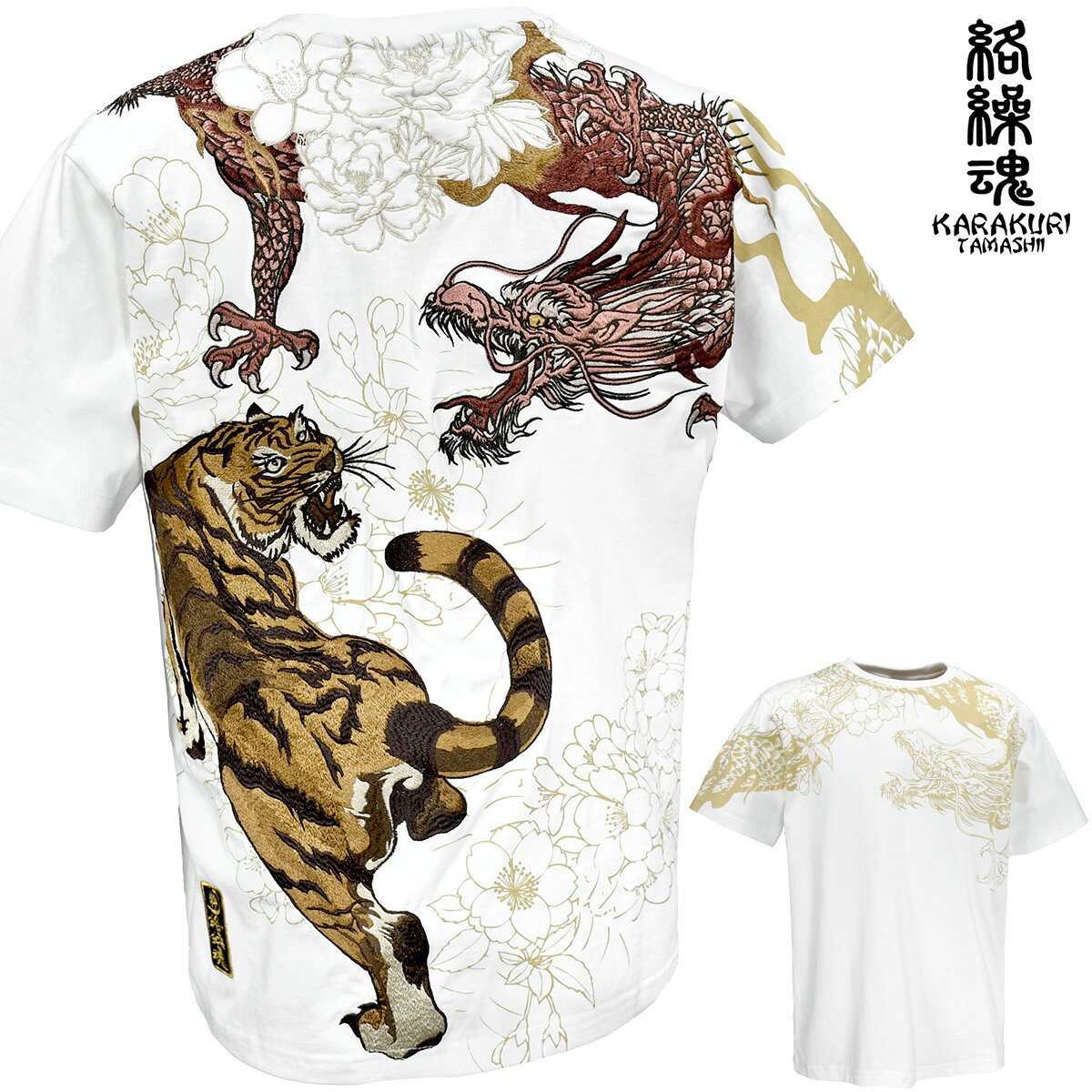 樂天商城 - からくり魂 絡繰魂 粋 クルーネック 半袖Tシャツ 龍 虎 和柄 刺繍 メンズ レディース ユニセックス 男女兼用 mens ファッション おしゃれ (ホワイト白) 222020