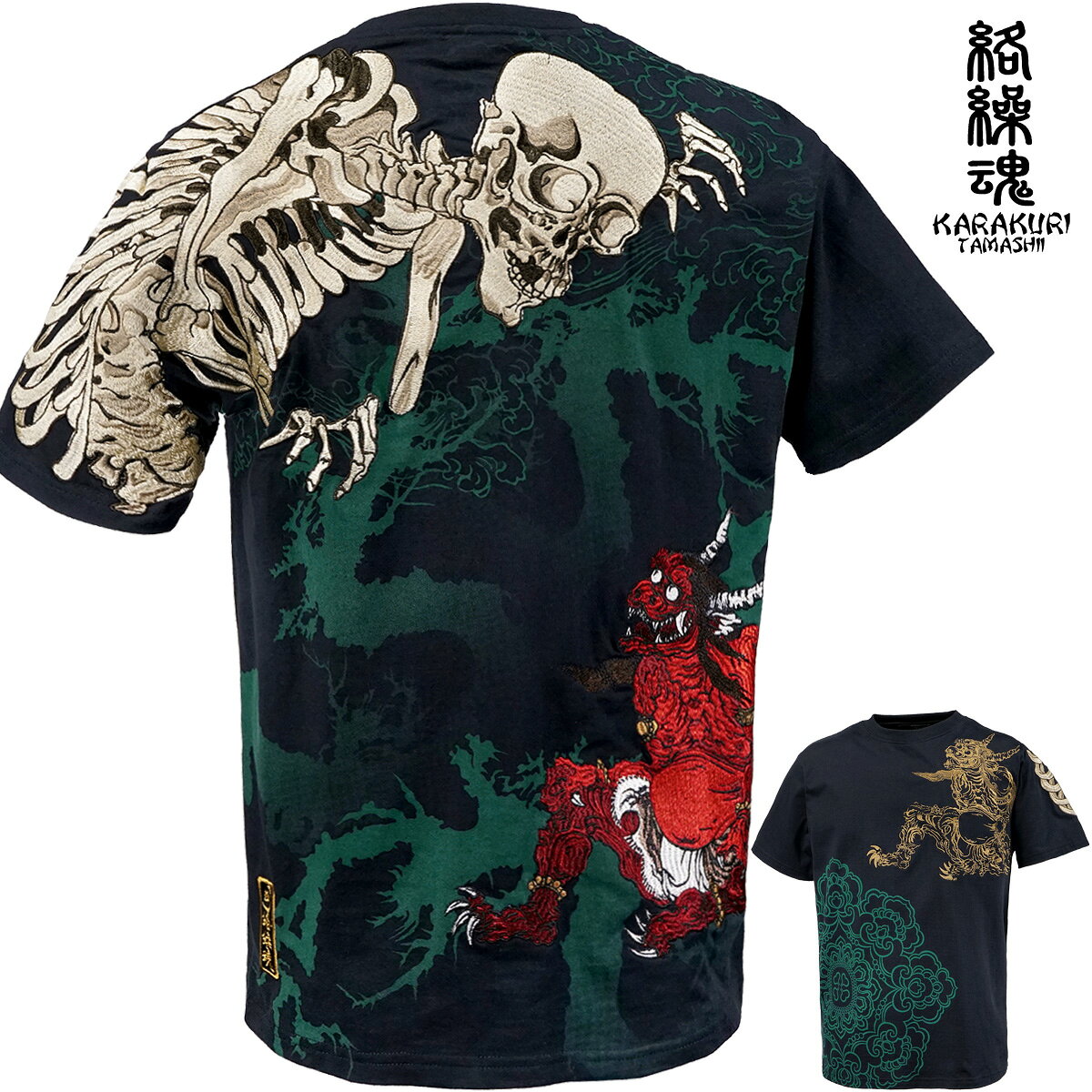 乐天商城 - からくり魂 絡繰魂 粋 鬼髑髏地獄 クルーネック 半袖Tシャツ 和柄 刺繍 メンズ レディース ユニセックス 男女兼用 mens(ブラック黒) 232048