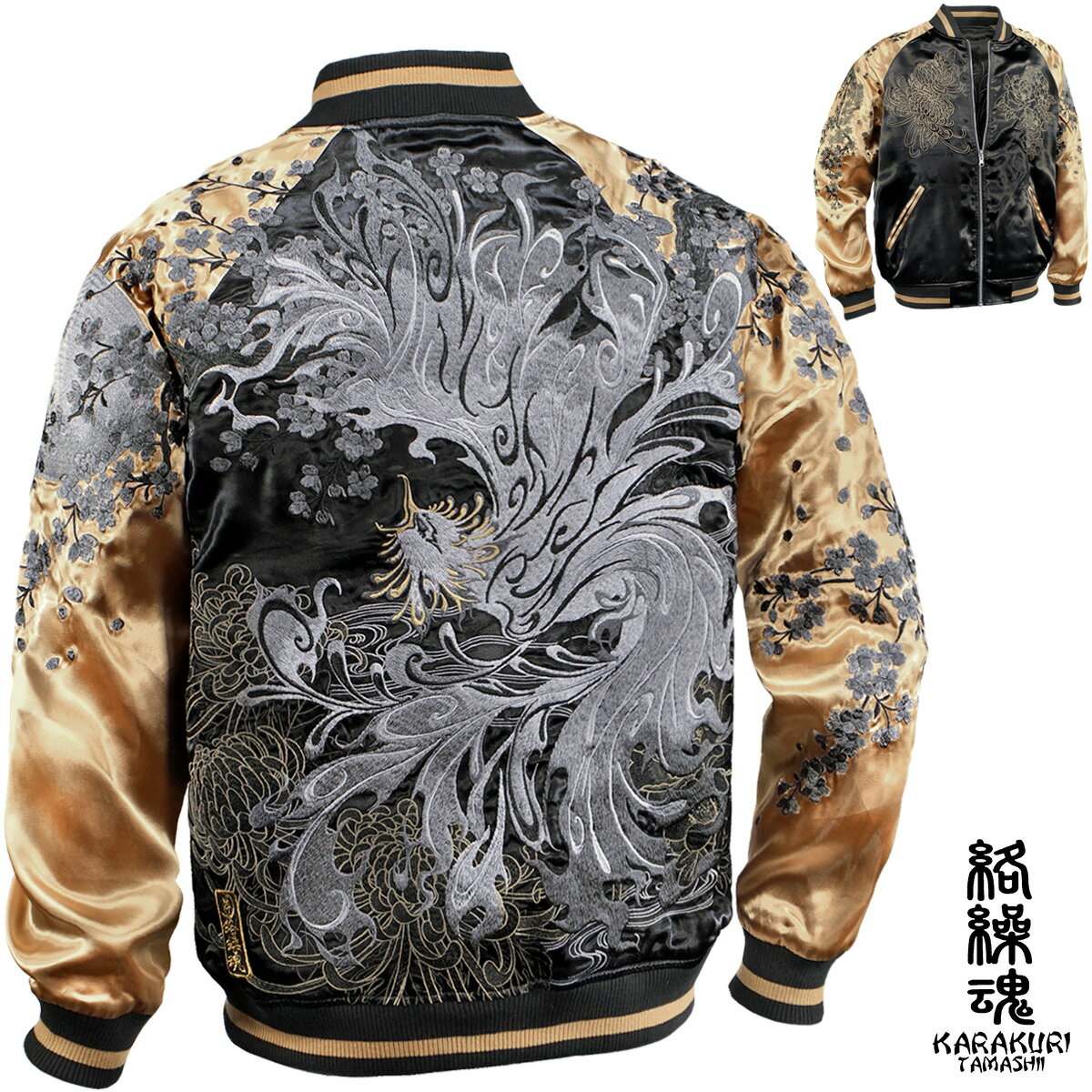 絡繰魂×中塚/リバーシブルスカジャン/不死鳥/新品未使用/限定コラボ/XLサイズ 粋 不死鳥百花リバーシブルスカジャン 絡繰魂 243129 和柄 和風 刺繍