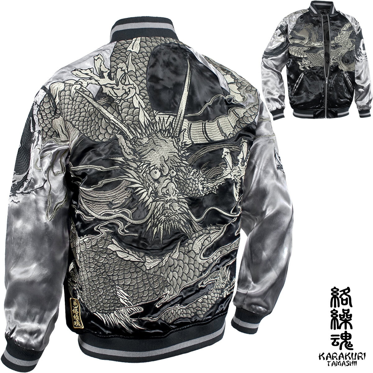 楽天市場】スカジャン 黒龍(メンズファッション)の通販 楽天市場】スカジャン 黒龍(メンズファッション)の通販