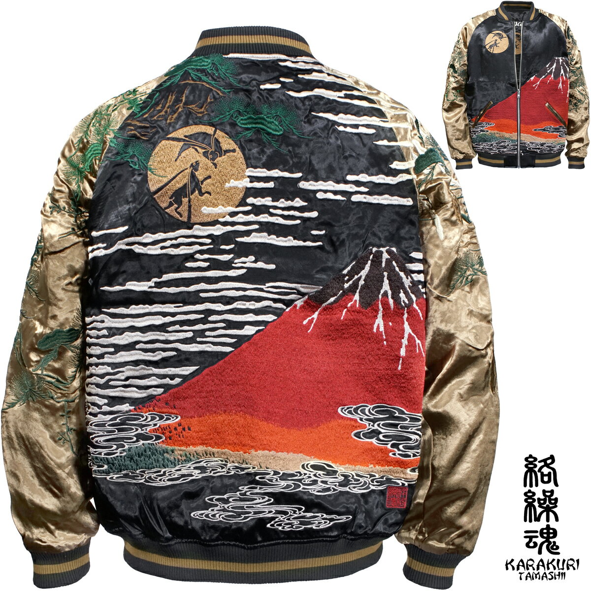 楽天市場】スカジャンリバーシブル（裏地（有/無）裏地あり）の通販