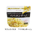 (サタケ) マジックパスタ ペペロンチーノ/非常食/保存食/登山/5年保存/食料/フリーズドライ