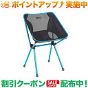 クーポン配布中★(ヘリノックス)Helinox カフェチェア (BK)