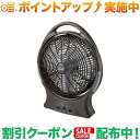 クーポン配布中★(コールマン)Coleman アウトドアリチャージブルファン