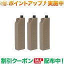 クーポン配布中★(ポストジェネラル)POST GENERAL ザ アイスエラ コールドアイススティック 3本セット (SANDBEIGE)