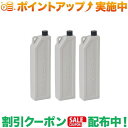 クーポン配布中★(ポストジェネラル)POST GENERAL ザ アイスエラ コールドアイススティック 3本セット (DULL WHITE)