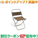クーポン配布中★(ポストジェネラル)POST GENERAL WAXED CANVAS FOLDING MINI STOOL (ブラウン) W280×D340 ...