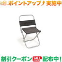 クーポン配布中★(ポストジェネラル)POST GENERAL WAXED CANVAS FOLDING MINI STOOL (グレー) W280×D340 ×...