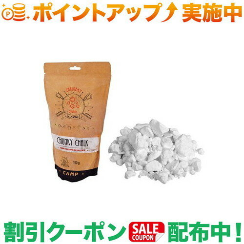 (カンプ)CAMP Chunky Chalk 120g