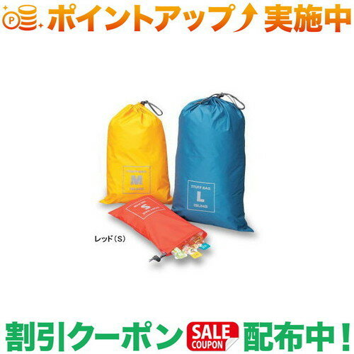 ※こちらの商品はメーカー取り寄せとなります。 発送まで若干お時間をいただく場合がございます。【カードOK】ISUKA　イスカ　スタッフバッグ　S　ISUKA-355109 ■防水コーティング加工された70デニールナイロン生地■目止め加工を省略したリーズナブルな価格設定【smtb-f】 防水コ−ティング加工された70デニ−ルナイロン生地を使用したシンプルなスタッフバッグです。目止め加工を省略してリーズナブルでお求めやすい価格設定です。登山やツーリングでの小物類の収納などにご利用下さい。 ■平均重量：S/20g ■サイズ：S/33×19cm ■カラー：インディゴ・イエロー・レッド出品商品の在庫について当店・仕入先に在庫のある商品を出品しています。当店に在庫が無かった場合、メーカー取寄せ後の発送になる場合がございます。複数店舗販売、入荷数が少ない商品、ご注文後に仕入先に手配する商品もございますのでご注文をいただいても、納期遅延や在庫を切らしている場合がございます。その際はメールにてご連絡させていただきます。品切れの際はご容赦下さいませ。