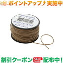 (アットウッドロープ)Atwood Rope マイクロコード タン