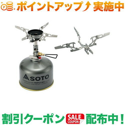(新富士バーナー)SOTO SOTO ウインドマスター専用五徳 フォーフレックス SOD-460