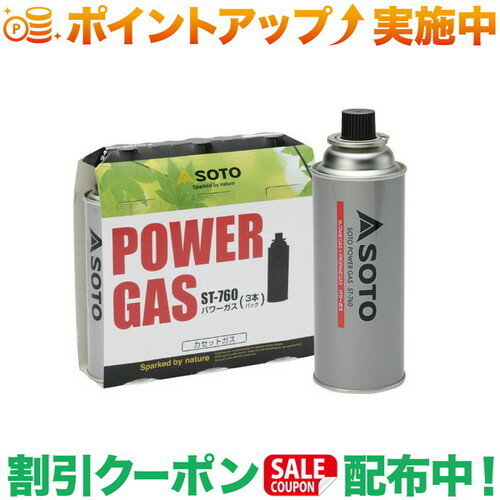 (新富士バーナー)SOTO (POWER GAS パワーガス 3本パック)