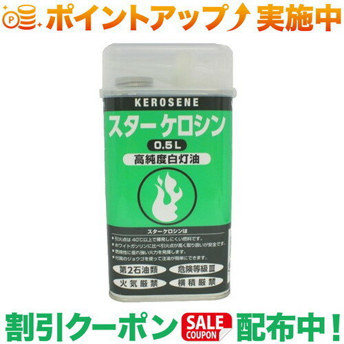 ・引火点が40℃以上で揮発しにくい燃料です。・ホワイトガソリンに比べ引火点が高く取扱いが安全です。・燃焼性に優れ強い火力を発揮します。・付属のジョウゴを使って簡単に注油できます。●内容物:白灯油●引火点:40℃以上●第2石油類・危険等級3●日本製出品商品の在庫について当店・仕入先に在庫のある商品を出品しています。当店に在庫が無かった場合、メーカー取寄せ後の発送になる場合がございます。複数店舗販売、入荷数が少ない商品、ご注文後に仕入先に手配する商品もございますのでご注文をいただいても、納期遅延や在庫を切らしている場合がございます。その際はメールにてご連絡させていただきます。品切れの際はご容赦下さいませ。