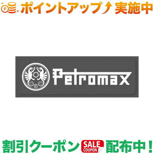 Petromaxのロゴステッカー。ロゴが入った透明タイプのステッカーです。屋内、屋外どちらでも使用できます。車に貼ることもできます。●サイズ　縦7×横20cm●カラーホワイト(透明なシールにペトロマックスの白いロゴがプリントされています。)出品商品の在庫について当店・仕入先に在庫のある商品を出品しています。当店に在庫が無かった場合、メーカー取寄せ後の発送になる場合がございます。複数店舗販売、入荷数が少ない商品、ご注文後に仕入先に手配する商品もございますのでご注文をいただいても、納期遅延や在庫を切らしている場合がございます。その際はメールにてご連絡させていただきます。品切れの際はご容赦下さいませ。