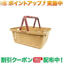 (リングスター)RING STAR ARMADILLO Type Basket (サンドベージュ)