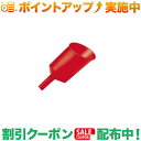 (コールマン)Coleman フューエルファネル |アウトドア アウトドア用品 アウトドアー 用品 アウトドアグッズ キャンプ キャンプ用品