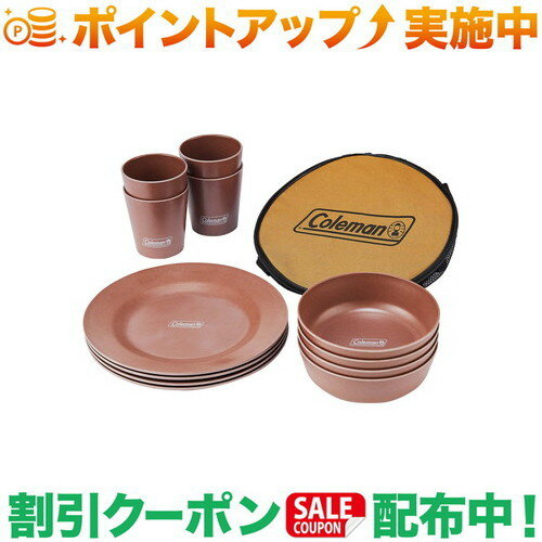 植物由来の素材を50％以上使用したアウトドア用食器セットプレート、ボウル、カップの4セット■インドアでも使える落ち着いたデザイン／質感■つるして食器をそのままかわかせるメッシュケース付属●収納サイズ：約Φ260×120mm　●製品サイズ：プレート 約Φ225×20mm　ボウル 約Φ150×45mm　カップ約Φ80×90mm　×4セット　●重量：1.7kg　●容量：約590ml　●材質：バンブー、コーン、メラミン、他　●耐熱温度：140℃ 食洗機可出品商品の在庫について当店・仕入先に在庫のある商品を出品しています。当店に在庫が無かった場合、メーカー取寄せ後の発送になる場合がございます。複数店舗販売、入荷数が少ない商品、ご注文後に仕入先に手配する商品もございますのでご注文をいただいても、納期遅延や在庫を切らしている場合がございます。その際はメールにてご連絡させていただきます。品切れの際はご容赦下さいませ。