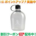 【ブッシュキャンティーンボトルの特徴】内容量：約1L(34oz)BPAフリーのトライタン樹脂製・漏れないキャップシステム飲み口とキャップの密着性を高め、パッキンの無いシンプル構造でも漏れません。・他社同類品より耐久性UP本体トライタン樹脂を15%以上増量し耐久性が向上しました。・本体ネジ山の下部側を水平カットにすることで締めすぎても空回りしない構造に。・キャップの開閉は1回転半と少ない回数でできます。・プラスチック臭が気にならないトライタン樹脂を採用。・食器洗浄機の仕様が可能ですが、お湯の吹き出し口から一番遠くへ置いてください。【仕様】重量：約154g容量：約1.0L（34oz）原料樹脂：本体/飽和ポリエステル樹脂、キャップ/ポリプロピレン耐熱温度：本体/100℃、キャップ/120℃耐冷温度：本体/-20℃、キャップ/0℃【取扱い上の注意】・電子レンジでの使用はできません。・食器洗浄機の使用の際には性能と置く場所によって過剰な熱が伝わりますのでご注意ください。・冷蔵庫でのご使用の際にはキャップを外してご使用ください。・火のそばに置かないでください。・ポリプロピレンの耐冷温度は0度ですが、これは正品を落した際に破損したり、ひび割れをおこす温度で、取扱いに注意すれば使用することができます。出品商品の在庫について当店・仕入先に在庫のある商品を出品しています。当店に在庫が無かった場合、メーカー取寄せ後の発送になる場合がございます。複数店舗販売、入荷数が少ない商品、ご注文後に仕入先に手配する商品もございますのでご注文をいただいても、納期遅延や在庫を切らしている場合がございます。その際はメールにてご連絡させていただきます。品切れの際はご容赦下さいませ。