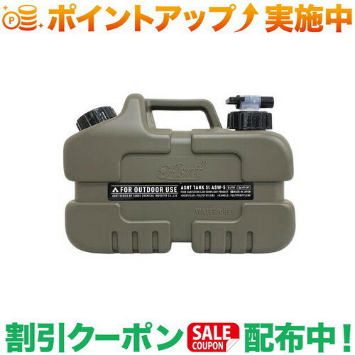 (タンゲ化学工業) ASNT TANK 5L (ミリタリーグレー)