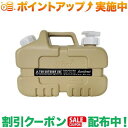 クーポン配布中★(タンゲ化学工業) ASNT TANK 5L (サンドベージュ)