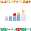クーポン配布中★(エバニュー)EVERNEW ちまちまボトルセット