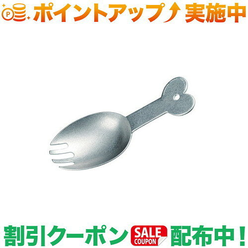 大人サイズのまま柄を短くしたのがミソ突き刺す・掬う能力は普通のスプーンと同じなので小型スプーンにありがちな戦闘力の低さはありません。短い柄でも、掴みやすくするためにグリップエンドをハート型に。「Ti 400FD Cup」「Ti 400 NH」の底にスッポリ・フラットに収納可能です。サイズ：93×35mm質量：12g素材：純チタン(国内製造)生産国：日本出品商品の在庫について当店ならびに仕入先に在庫のある商品を出品しています。当店に在庫が無かった場合、メーカーお取寄せ後の発送になる場合がございます。多店舗販売、入荷数が少ない商品、ご注文をいただいた後に仕入先に手配する商品もございますのでご注文をいただいても、納期遅延や在庫を切らしている場合がございます。その際はメールにてご連絡させていただきます。品切れの際はご容赦下さいませ。