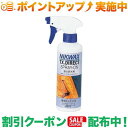 クーポン配布中★(ニクワックス)NIKWAX TXダイレクトスプレー EBE016