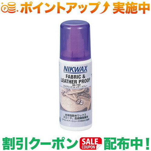 (˥å)NIKWAX ե֥å&쥶 ץ졼 EBE792