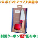 クーポン配布中★(オピネル)OPINEL シェフナイフ+プロテクトフィンガー(4)