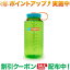 (ナルゲン)NALGENE 広口1.0L Tritan Renew (ペアー)