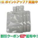 クーポン配布中★(リンデン)Linden パウチ容器100ml(3個セット)