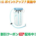 クーポン配布中★(プラティパス)platypus ビッグジップEVO 2.0L