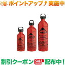 (エムエスアール)MSR 燃料ボトル 20oz 36831 アウトドア アウトドア用品 アウトドアー 用品 アウトドアグッズ キャンプ キャンプ用品