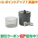 クーポン配布中★(エムエスアール)MSR トレイルミニ ソロクックセット