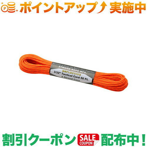 (アットウッドロープ)Atwood Rope タクティカルコードリフレクティブ (ネオンオレンジ) 2.4mm/15m
