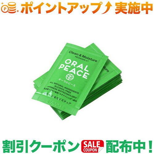 ORALPEACE オーラルピース ORALPEACE クリーン&モイスチュア ミニパック うめ