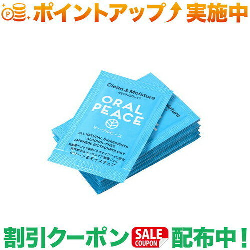 (ORALPEACE)オーラルピース ORALPEACE クリーン&モイスチュア ミニパック ミント