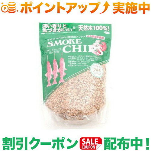 燻煙材容量 : 500gオニグルミくせはなく肉類や魚類に広く使用できます。出品商品の在庫について当店・仕入先に在庫のある商品を出品しています。当店に在庫が無かった場合、メーカー取寄せ後の発送になる場合がございます。複数店舗販売、入荷数が少ない商品、ご注文後に仕入先に手配する商品もございますのでご注文をいただいても、納期遅延や在庫を切らしている場合がございます。その際はメールにてご連絡させていただきます。品切れの際はご容赦下さいませ。