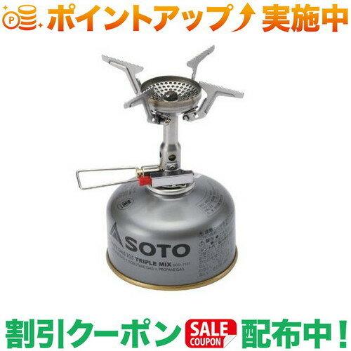 (新富士バーナー)SOTO AMICUS(アミカス) |アウトドア アウトドア用品 アウトドアグッズ キャンプ キャンプ用品 パワーガス バーナー ソト 湯沸かし 登山 バーベキュー　コンパクトストーブ　べランピング