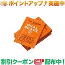 クーポン配布中★(オーラルピース)ORALPEACE ORALPEACE クリーン&モイスチュア ミニパック オレンジ(4)