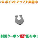 クーポン配布中★(エムエスアール)MSR MSR EVOヒールワイヤーつまみ(1個)