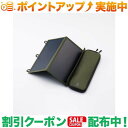 クーポン配布中★(エレコム)ELECOM ソーラー充電器/NESTOUT/SOLAR-1/2枚パネル/14W/オリーブ