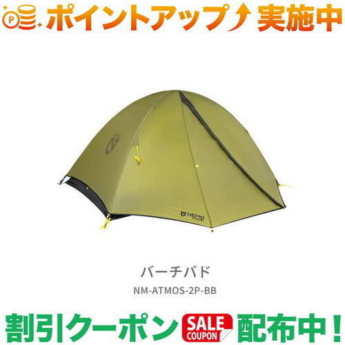 nm-atmos-2p-bb.jpg nm-atmos-2p-bb.jpg
