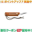 クーポン配布中★(オルファワークス)OLFA WORKS 替刃式ブッシュクラフトナイフ BK1 レザーキャメル