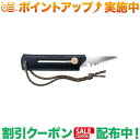 クーポン配布中★(オルファワークス)OLFA WORKS 替刃式ブッシュクラフトナイフ BK1 レザーネイビー