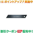 クーポン配布中★(オルファワークス)OLFA WORKS フィールドナイフ替刃(4)