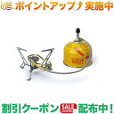 クーポン配布中★(プリムス)PRIMUS エクスプレス スパイダーストーブ 2 P-136S | シングルバーナー コンロ ストーブ 調理 キャンプ アウトドア バーベキュー 登山 焚き火 キャンプ用品 便利 おしゃれ