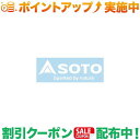 クーポン配布中★(新富士バーナー)SOTO SOTOステッカーS ホワイト(4)